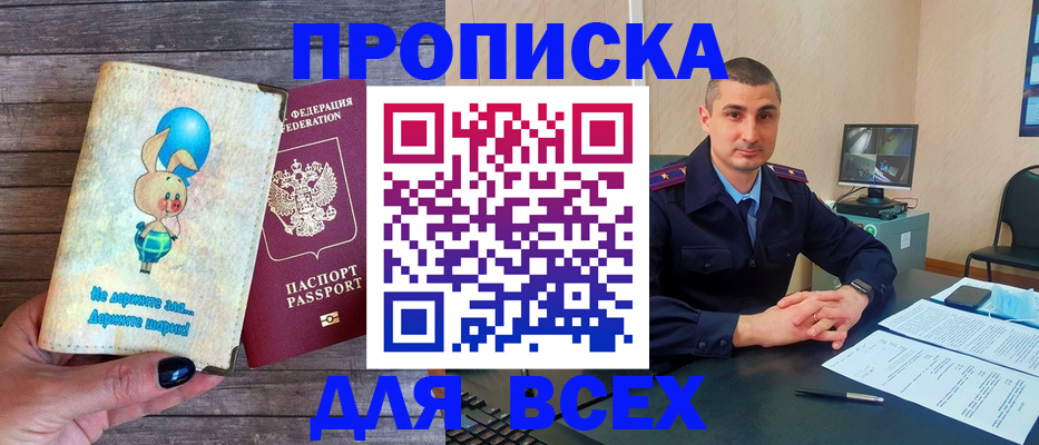 временная регистрация в Нягани