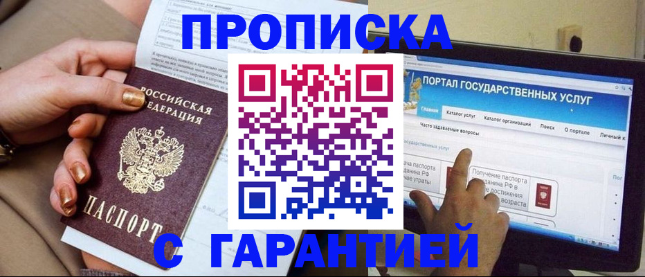 временная регистрация в Нягани