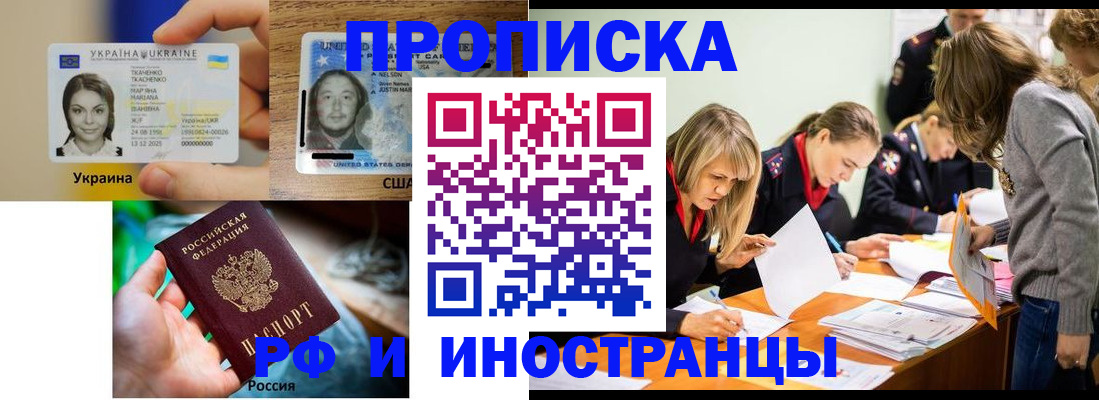 временная регистрация законно в Нягани