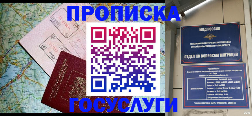 временная регистрация госуслуги в Нягани